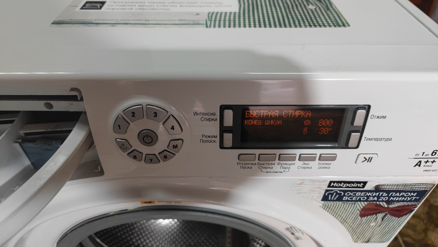 стиральная машина hotpoint ariston, стиральная машина hotpoint, стиральная машина аристон, бытовая техника, стиральная машина хотпоинт аристон