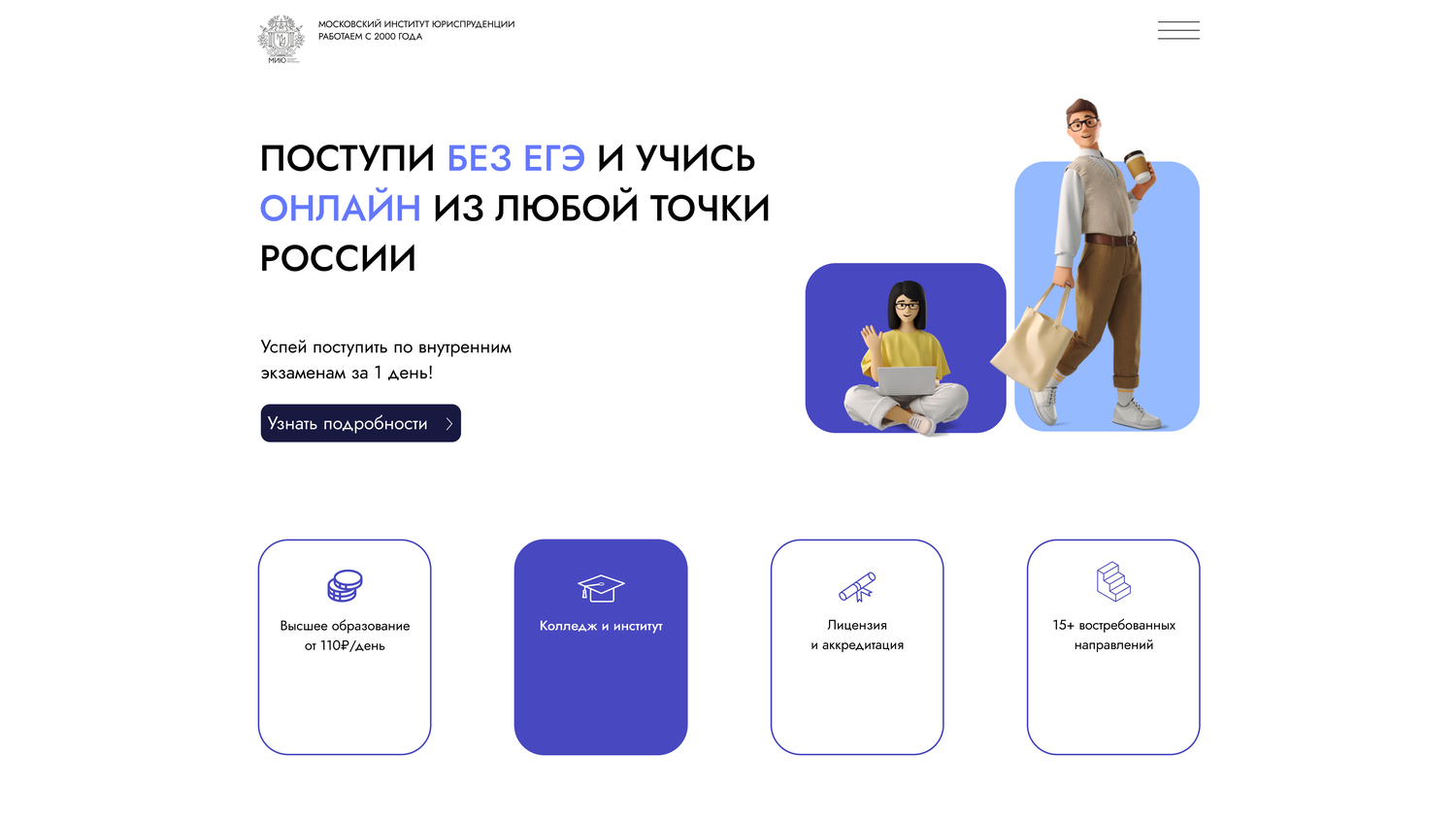 обучение, экран телефона, егэ подготовка, егэ, обучающие программы