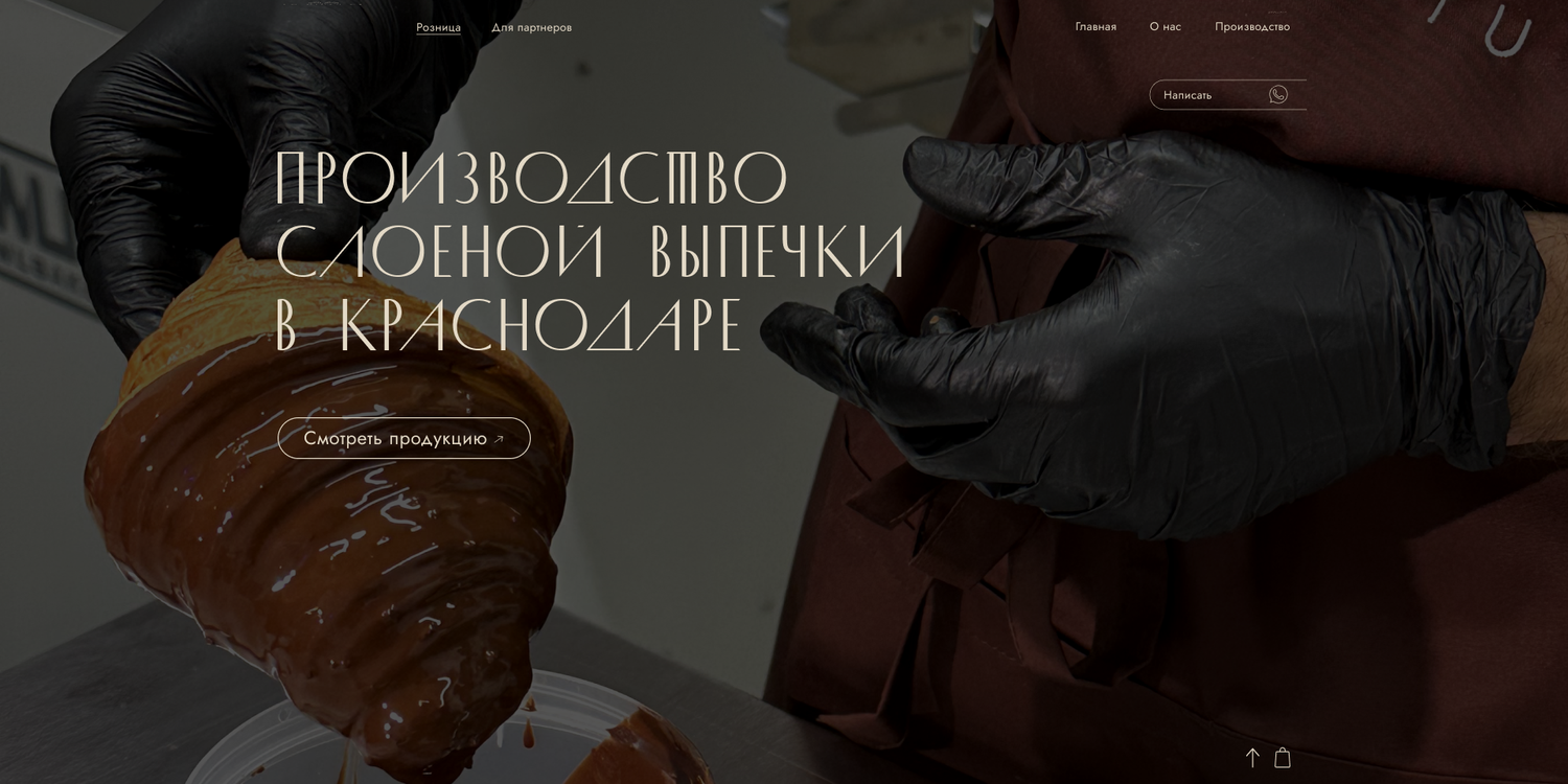 выпечка, шоколадный пирог, скриншот, шоколадный круассан, венская выпечка