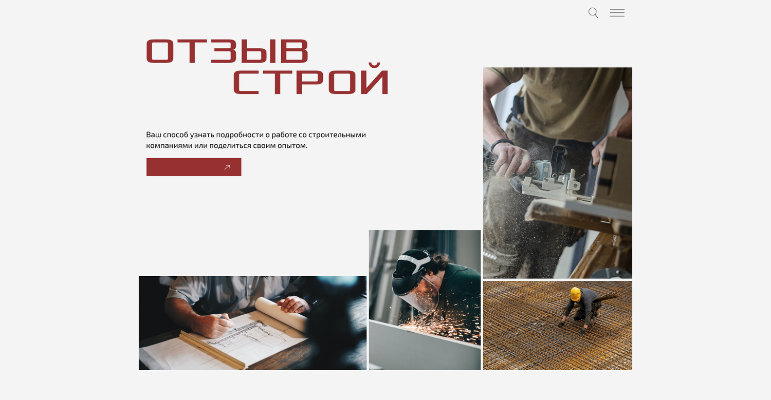 строительная компания, строительные работы, строительный, строительство, строительство домов