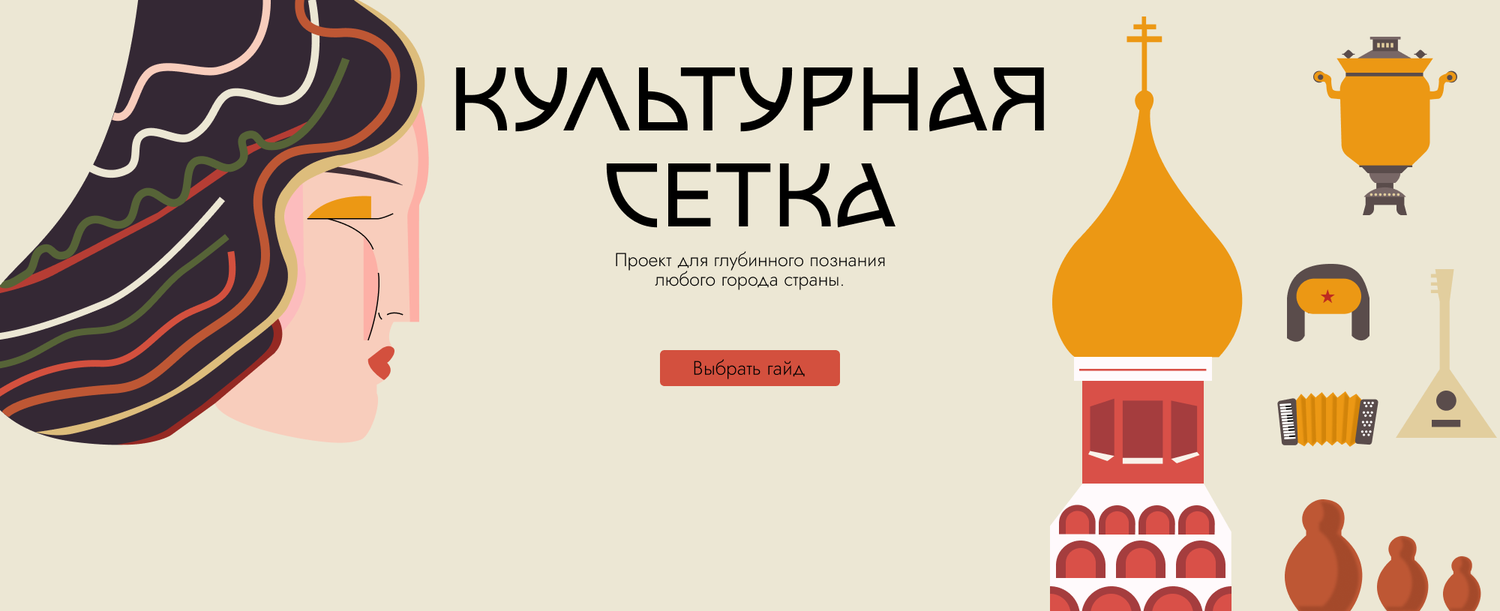 культура, православная культура, культура россии, искусство, культурный код