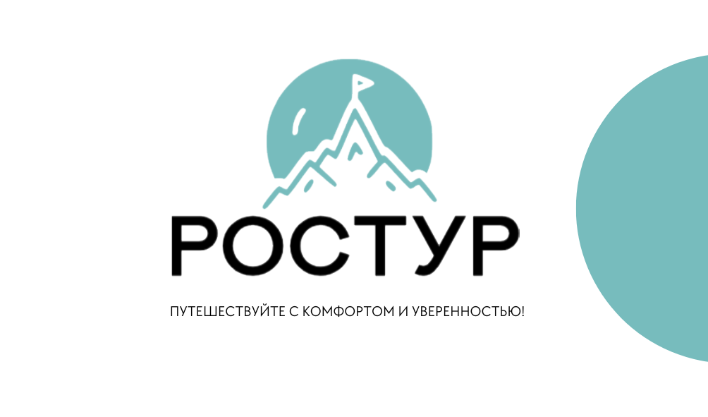 туристическая компания, ооо скала, компания, туристические агентства, nordpass