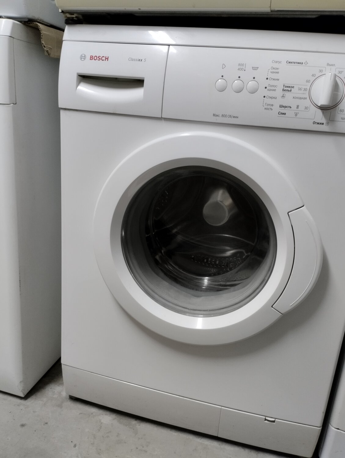 стиральная машина bosch, стиральная машина bosch maxx, стиральная машина бош, bosch maxx, стиральная машина bosch classixx 5