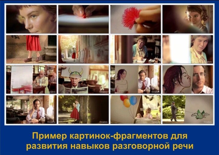 развитие речи, пример для подражания, речевое развитие, речевые нарушения, занятия