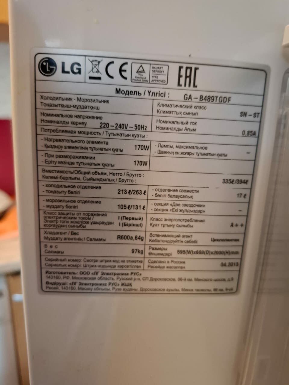 холодильник lg ga, холодильник lg, потребляемая мощность холодильника, мощность холодильника, холодильник lg ga b409uca мощность потребляемая