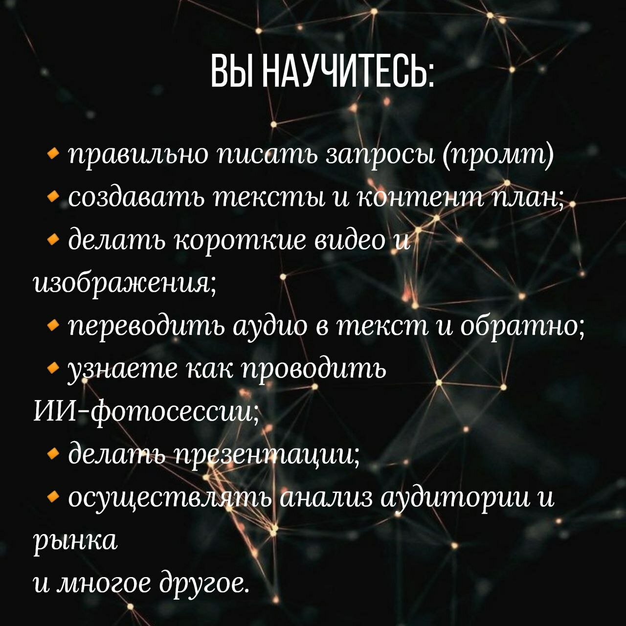 скриншот, фоновый рисунок, абстрактная геометрия, руна овна, научная литература