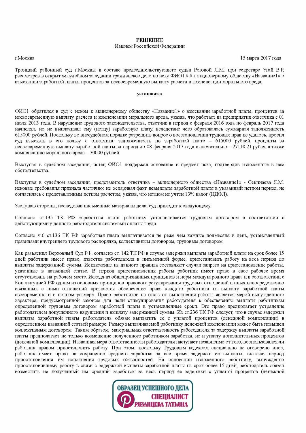 договор, образец, образец договора, форма договора, исковое заявление