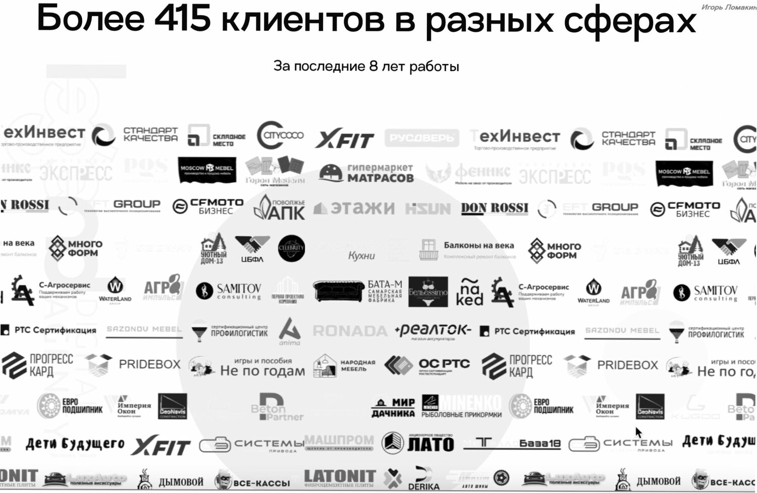 дизайн логотип, партнеры компании, фирменные стили, бренд дизайн, архитектурное бюро лого