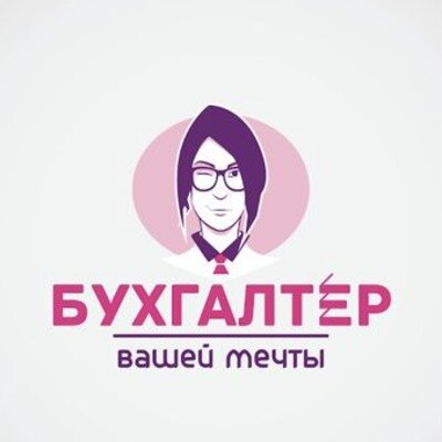 Бухгалтерские Услуги
