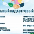 ООО "Земельный кадастровый центр"