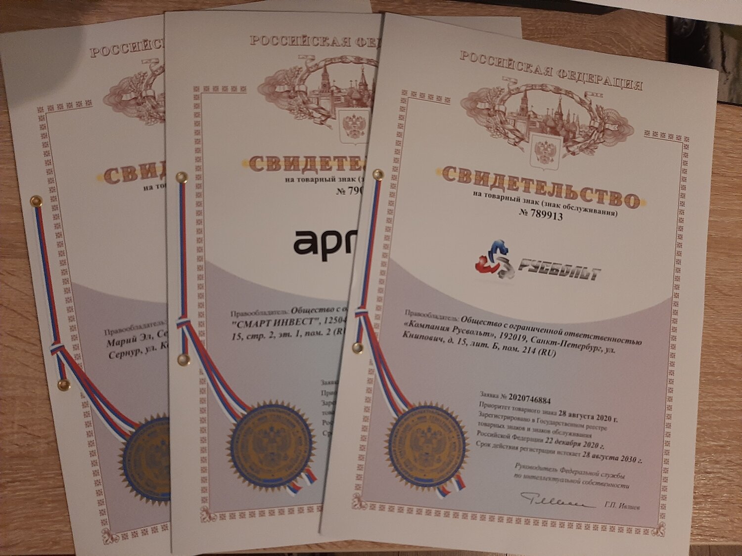 свидетельство, свидетельство на товарный знак, свидетельство на товарный знак 2019, товарный знак, свидетельство на коллективный товарный знак