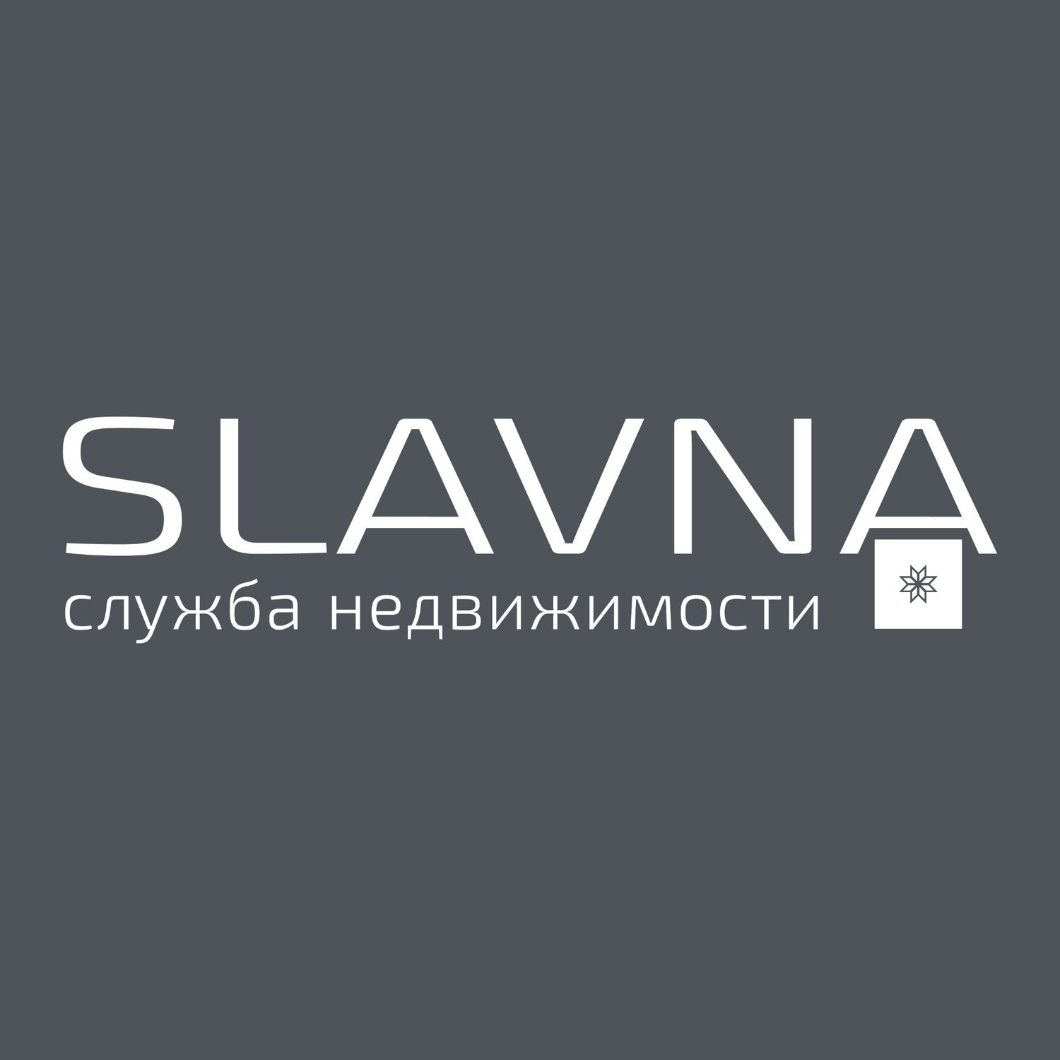 Служба Недвижимости Славна