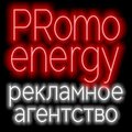 Promo-energy