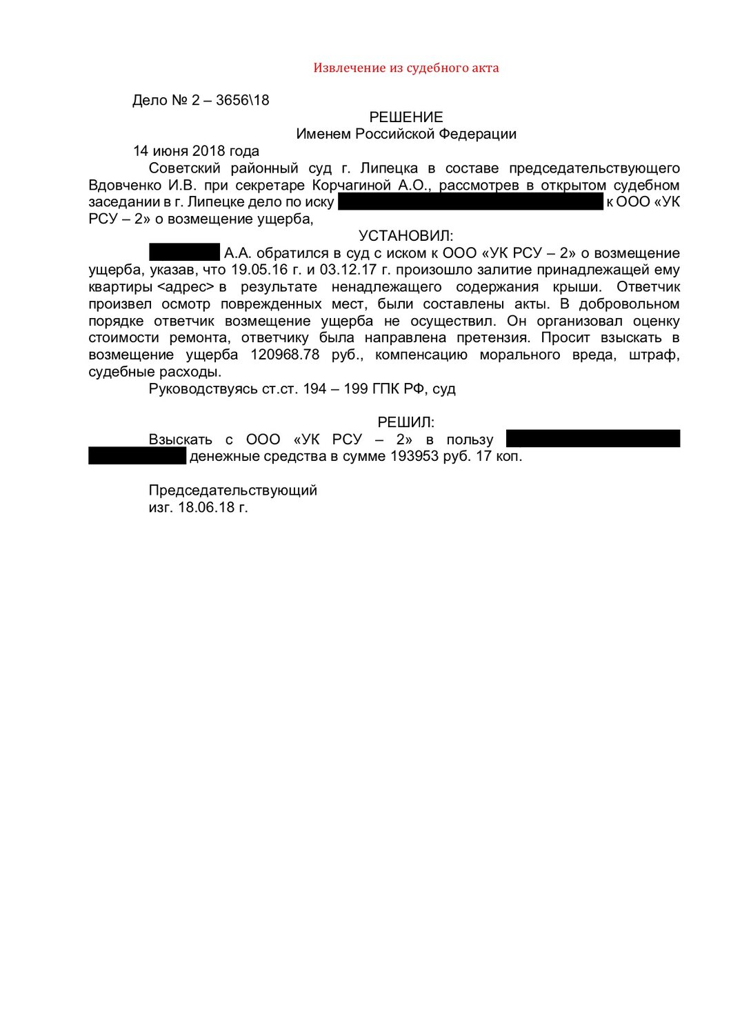 страница с текстом, документ, физическое лицо, договор, решение
