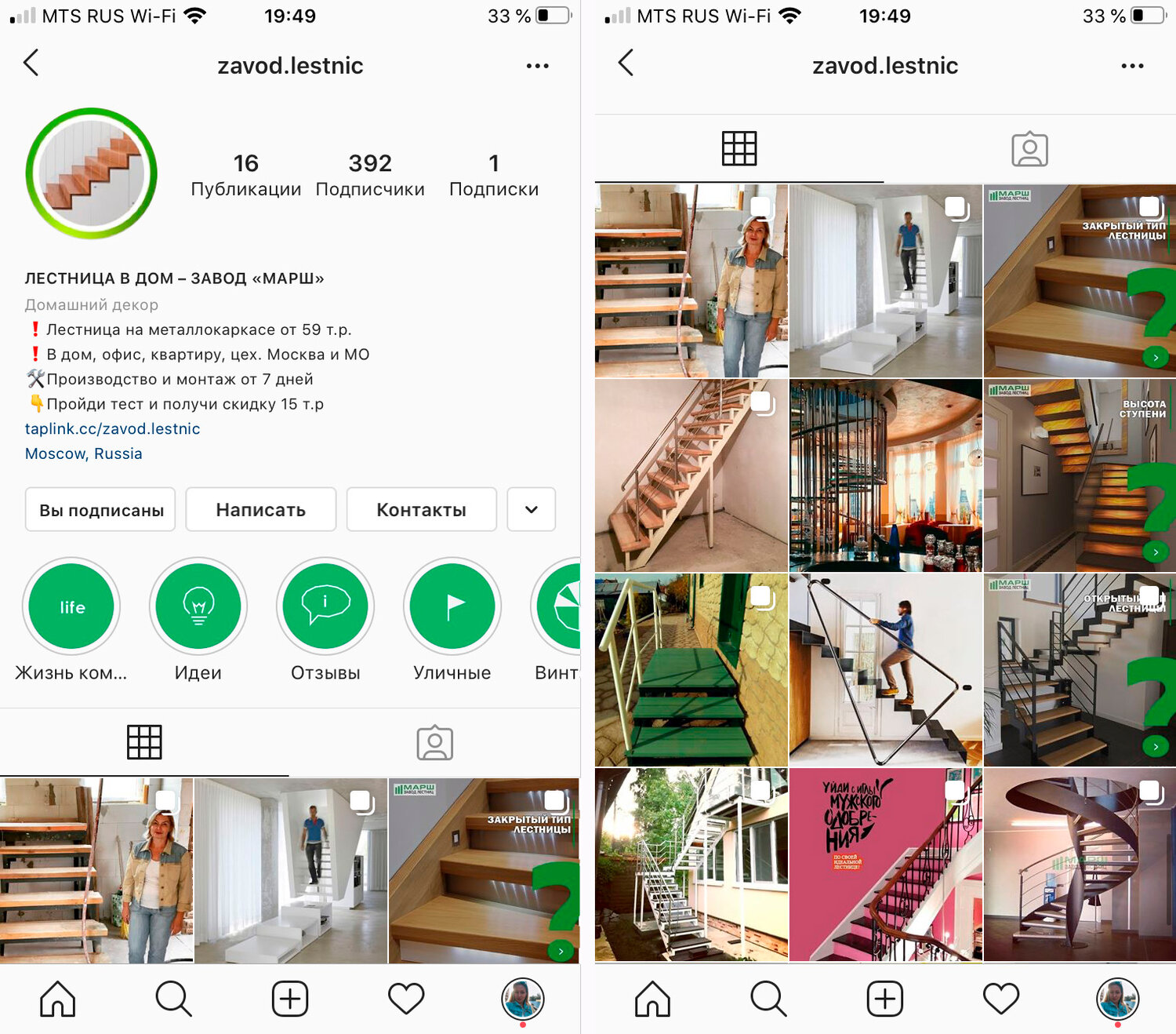 лестница, лестницы реклама, лестница на заказ, лестница эконом, лестница под ключ