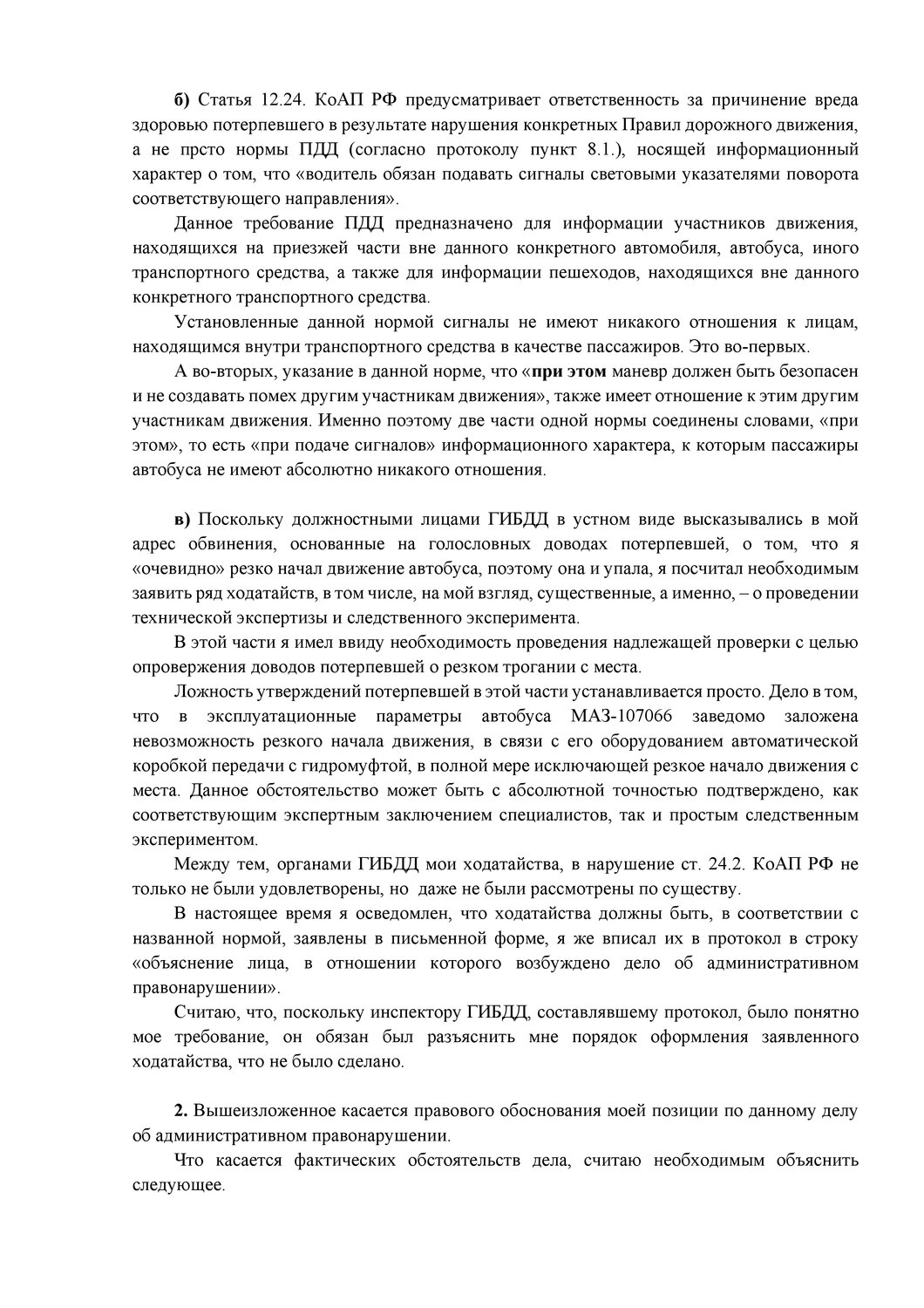 страница с текстом, литература, производственная практика, определение, книга