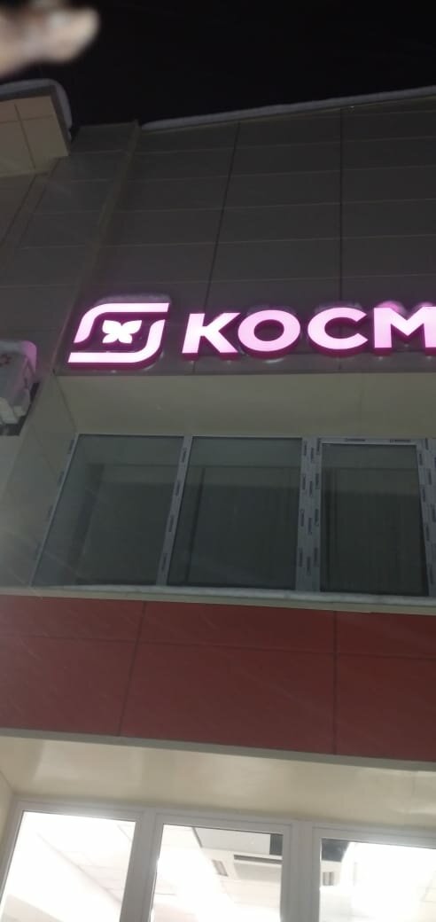 вывеска, наружная реклама, вывеска из красного глянцевого композита, розовые световые буквы, мебельные вывески