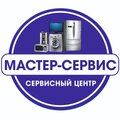 Мастер-Сервис