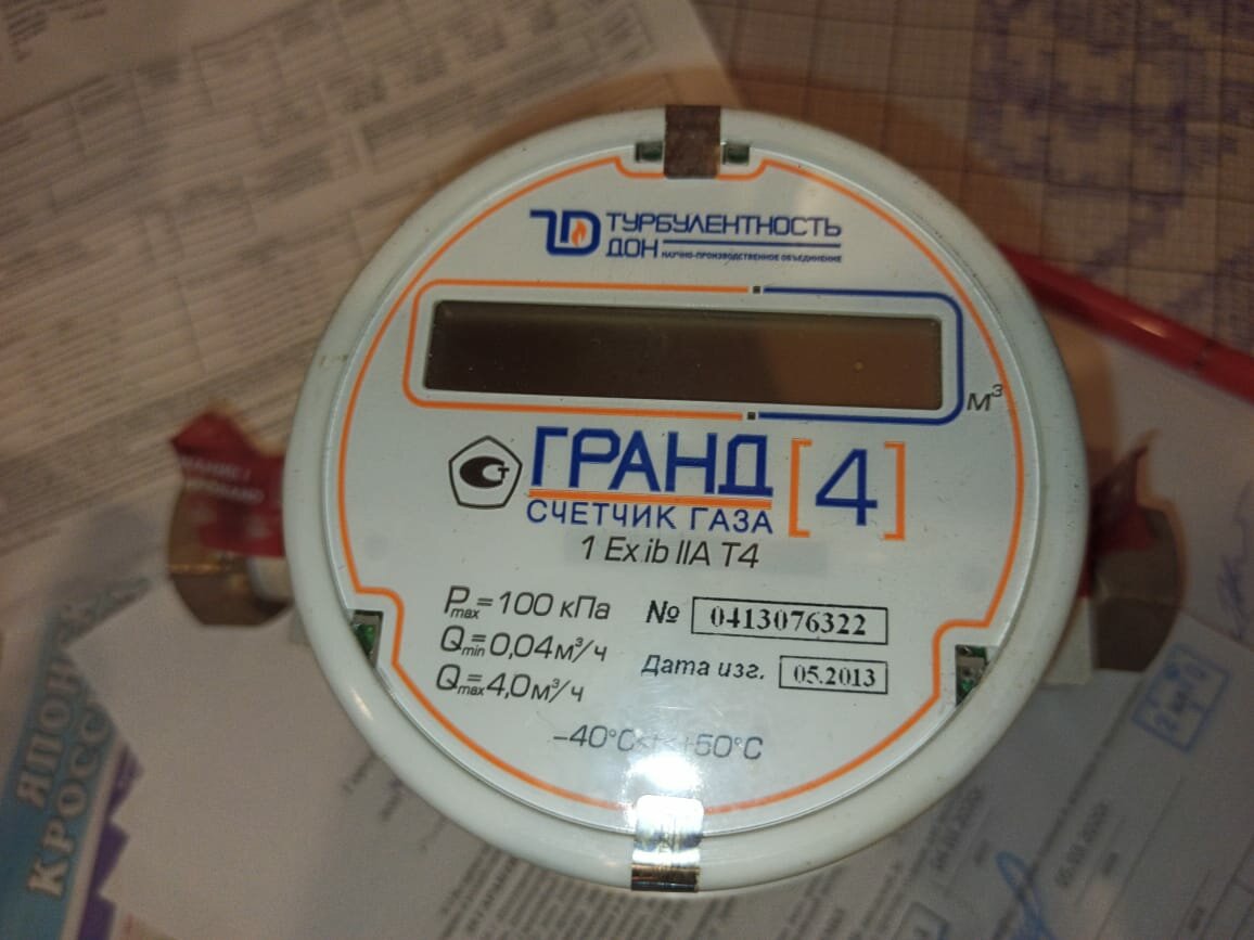 счётчик газа дата установки, газовый счетчик гранд 2,4, газовый счётчик гранд 1.6, счётчик газа, счетчик газа 50