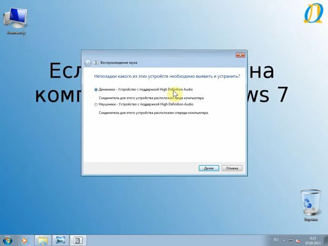 Ремонт - не работает микрофон на ноутбуке