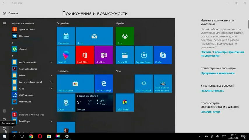 Установка программ на компьютеры