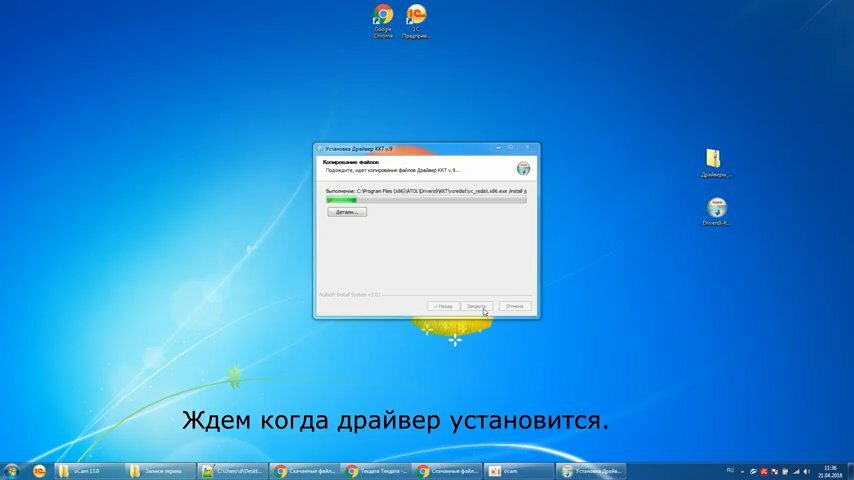 Установка нужных драйверов