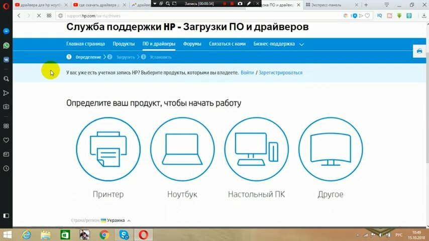 Установка драйверов HP