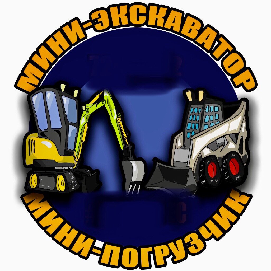 Мини Экскаватор Пенза