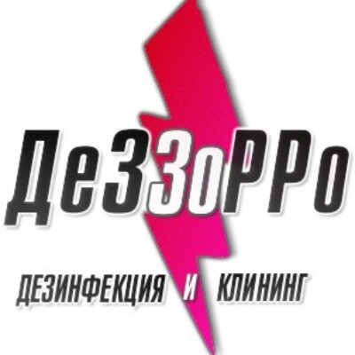 ДеЗЗоРРо