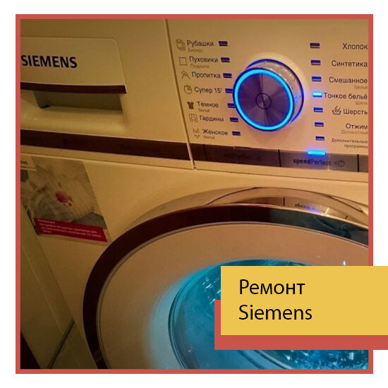 бытовая техника, стиральная машина siemens ws12t440oe, стиральная машина siemens wm16y892oe, стиральная машина siemens wm 16s890, сушильная машина siemens iq700