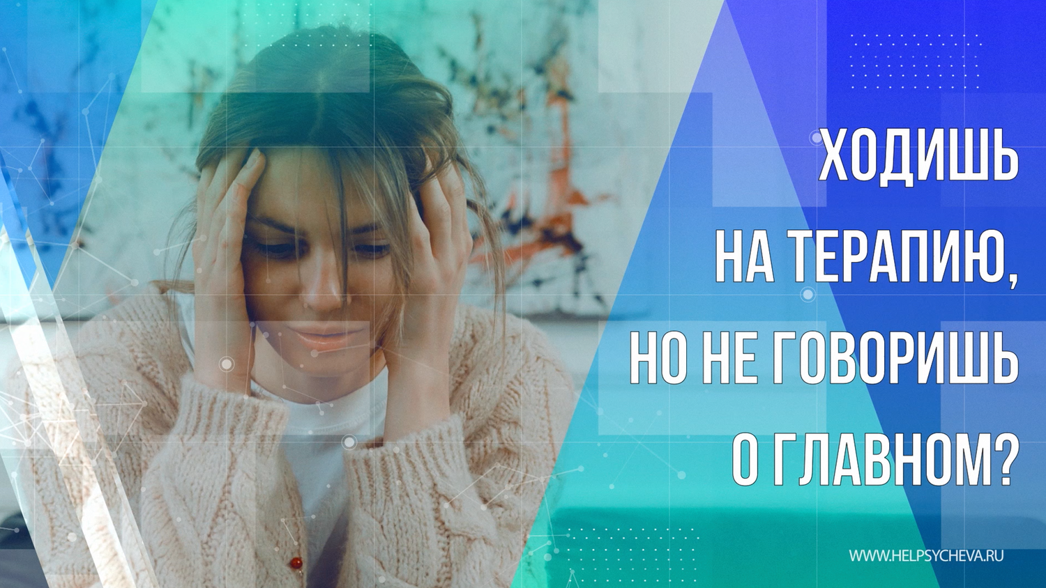человек, текст, женщина, близкий человек, девушка