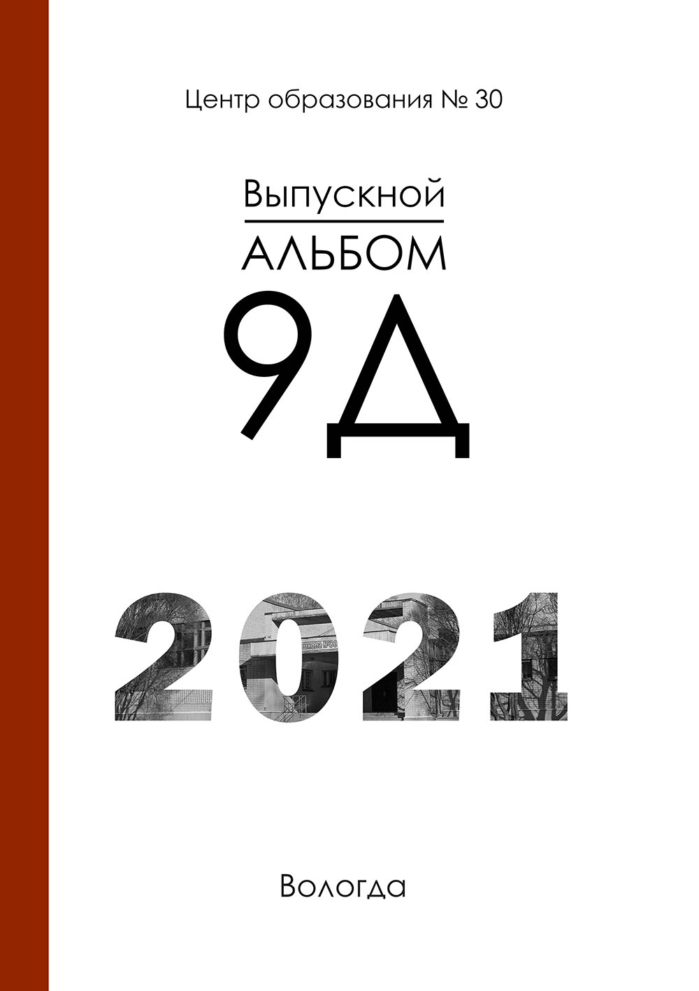 книга, выпускной, крылов иван андреевич, литература, логотип