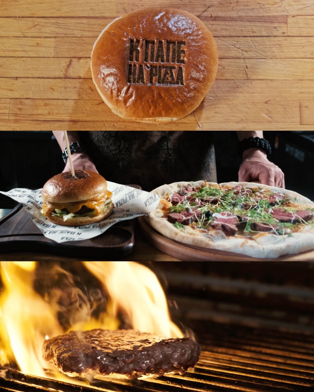 пицца, pizza, еда, steak me чита ресторан, пицца на дровах