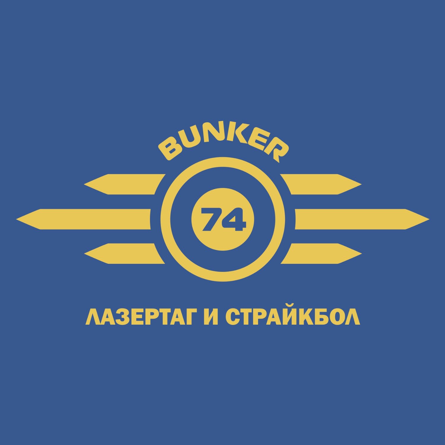 Бункер 74