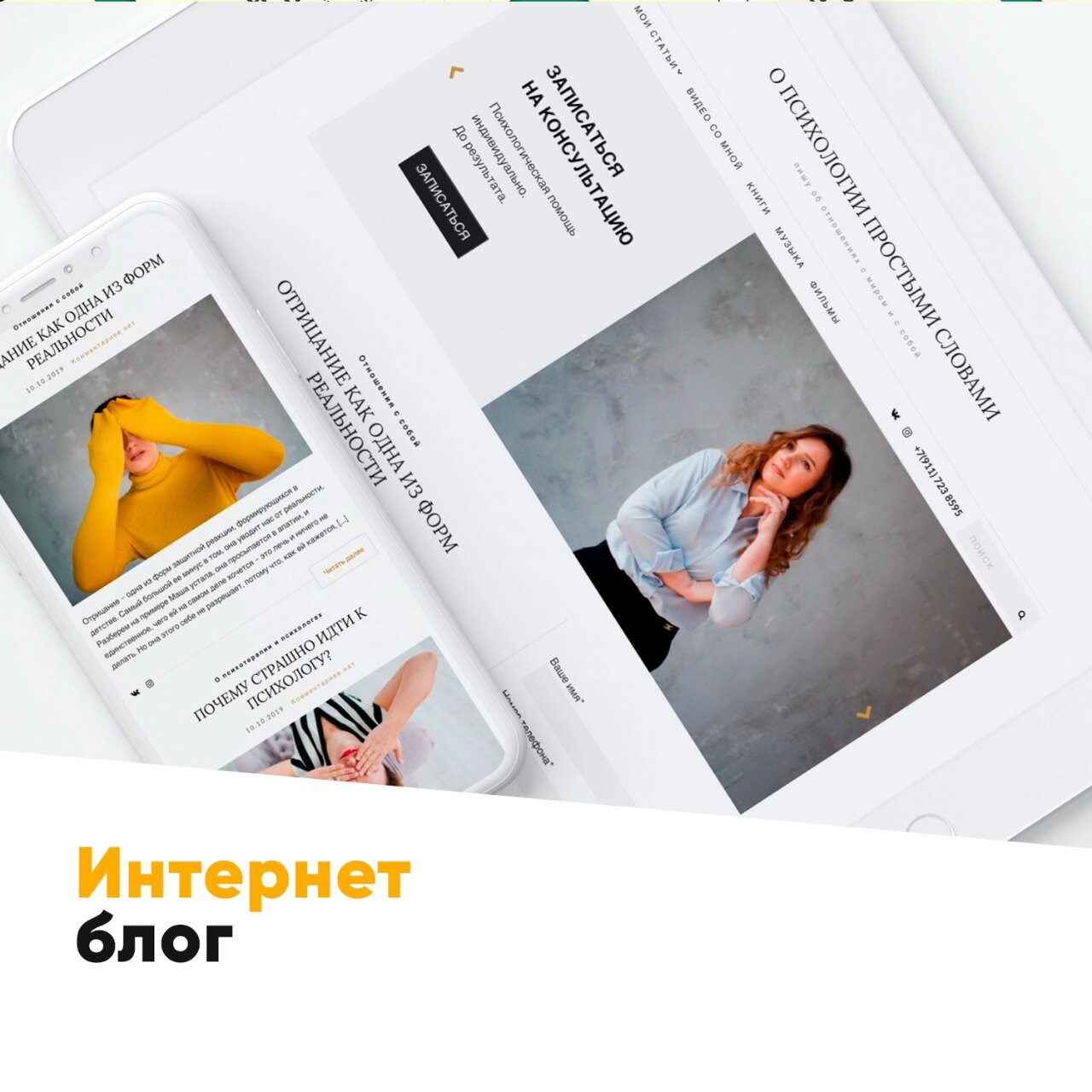 обложки для соцсетей дизайн, веб дизайн, веб дизайн телефон, дизайн, неправильный брендинг веб сайта