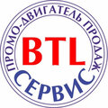 BTL сервис