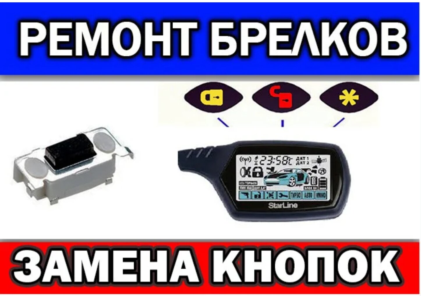 сигнализация starline njqtr53b, брелок starline a61, сигнализация starline b6 комплектация, сигнализация starline b9 дисплей символы, starline а91/b9 dialog