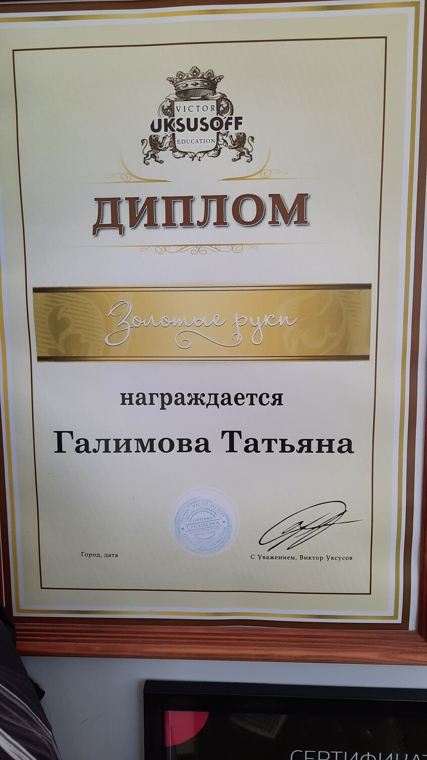диплом, диплом союза архитекторов, диплом номинанта, почетная грамота, диплом дома культуры