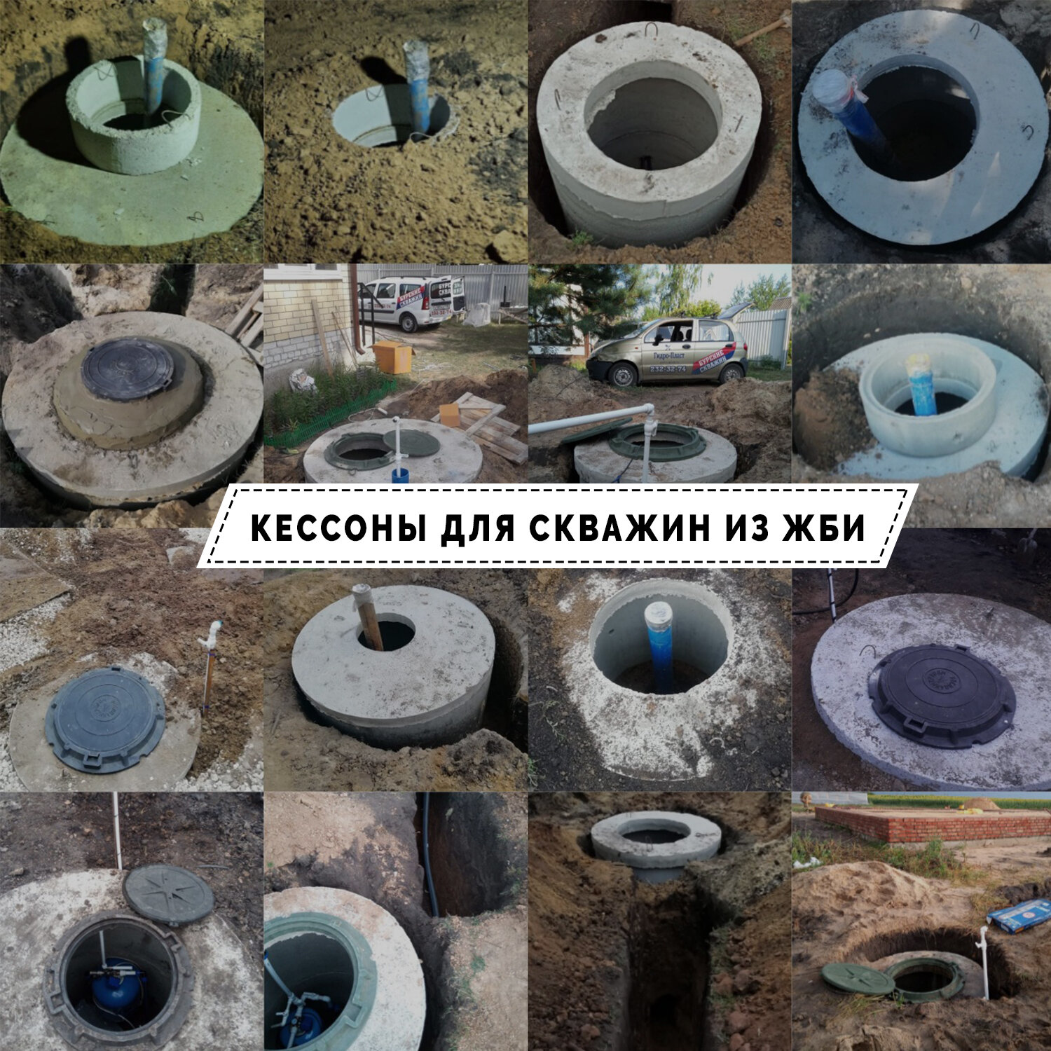 дачный туалет из жб колец, бетонные кольца для дренажного колодца, септик из бетонных колец, ратников септик, септик из бетонных колец 1.5 метра
