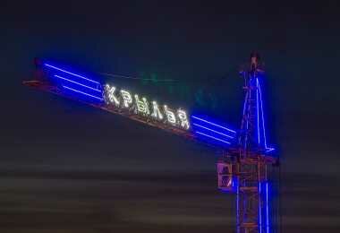 башенный кран, подсветка строительных кранов, кран башенный с подсветкой воронеж, подсветка башенных кранов, кран