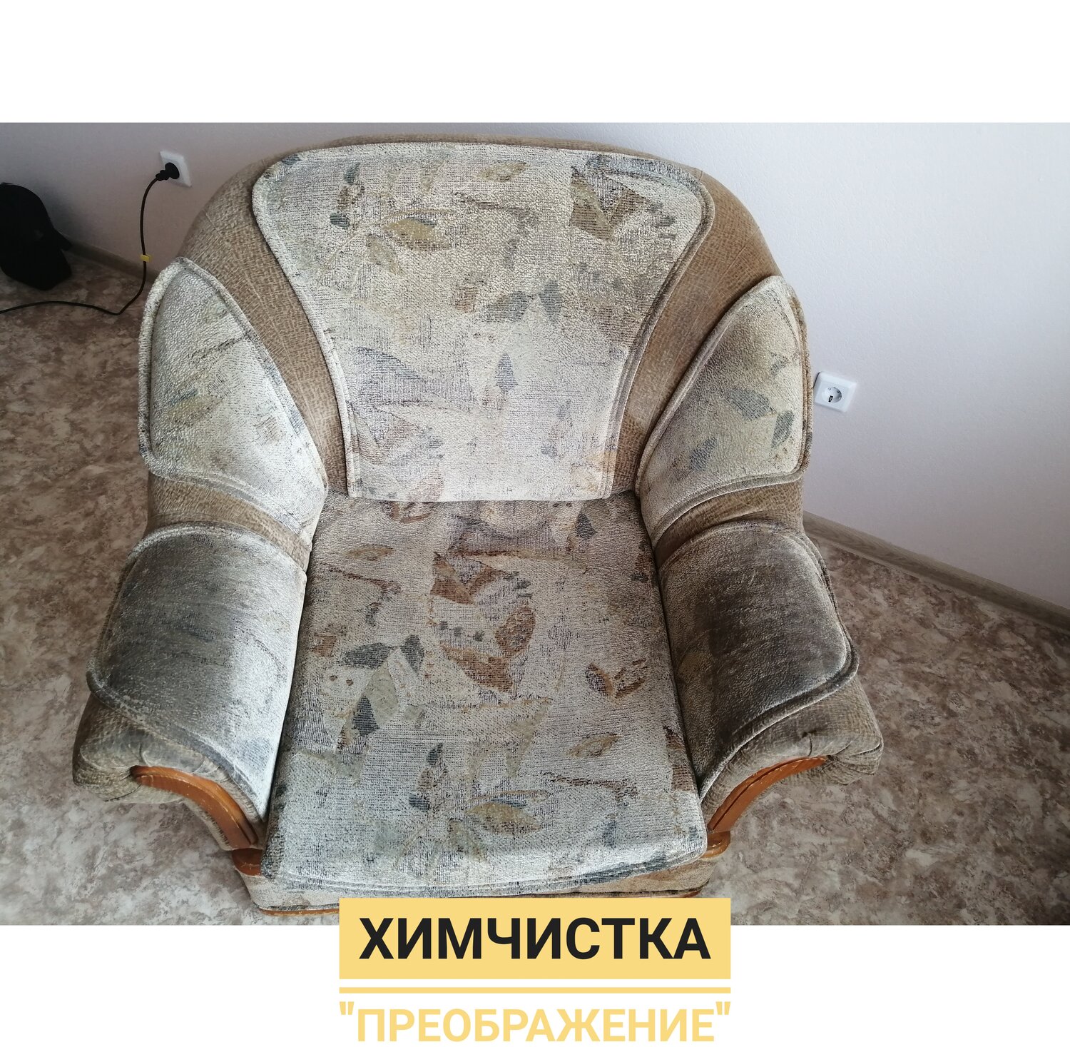 кресло, мягкая мебель, диван и кресла, мебель, кресло для дома