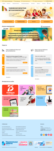 скриншот с текстом, веб дизайн, листовка, скриншот, техника