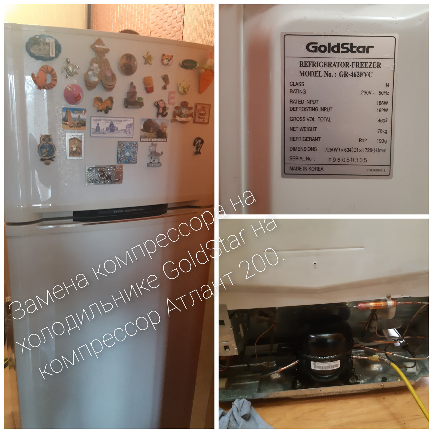 бытовая техника, техника, холодильник, бытовая техника холодильник, мотиватор на холодильник