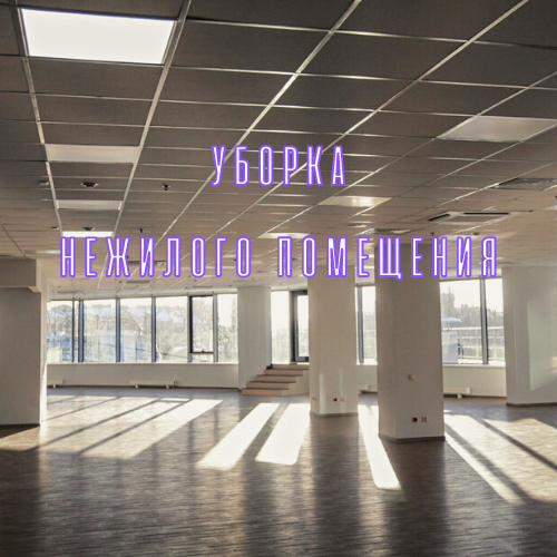 помещение, нужно помещение, коровинский вал бизнес центр, бизнес центр, торговое помещение