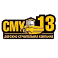 СМУ-13