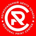 Региональный центр печати
