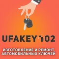 Ufakey102