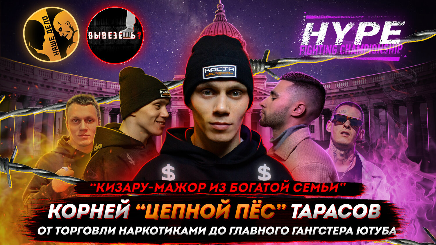 регбист тарасов, тарасов, тарасов артем михайлович, популярные треки, рвать на битах