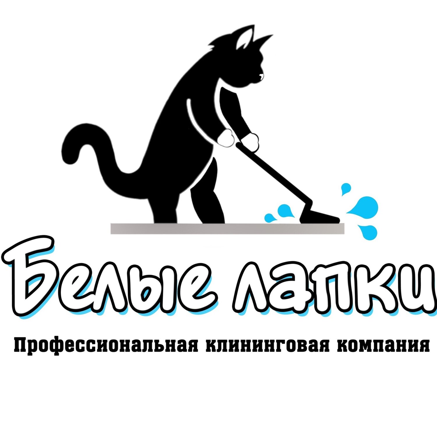 Белые лапки