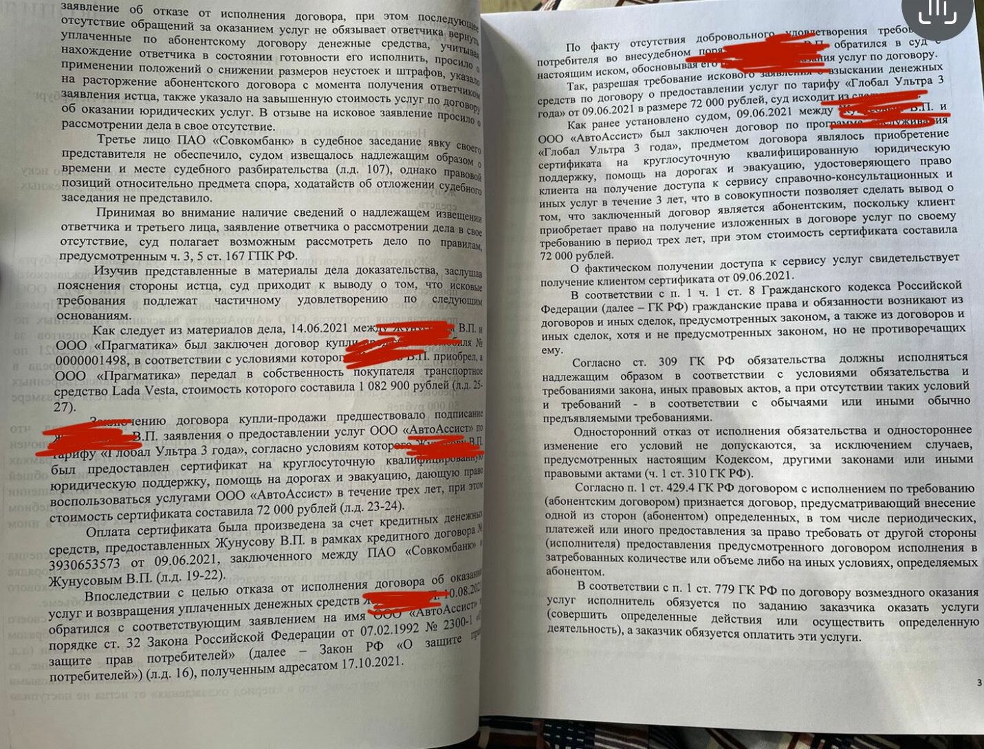 книга, кодексы российской федерации, другие книги, страница с текстом, автор книги